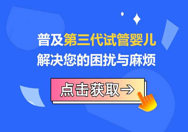 长沙试管婴儿术后复查时间，精准安排